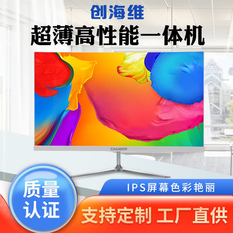 Home Office Brand Computer Touch All-in-One Office Gaming Desktop Host Assembly Computer Wholesale