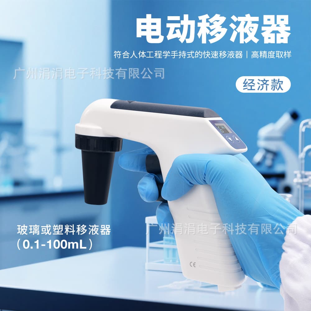 New Electric Pipette Handheld High-Precision Fast Pipette Lab Electric/Gravity LevoPlus