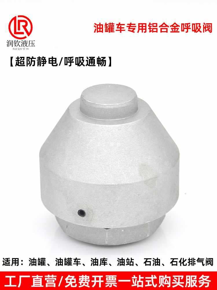 5IJO oil tanker breathing valve, vent cap, air release valve, internal thread 1 inch 2 inch flange type refueling vehicle