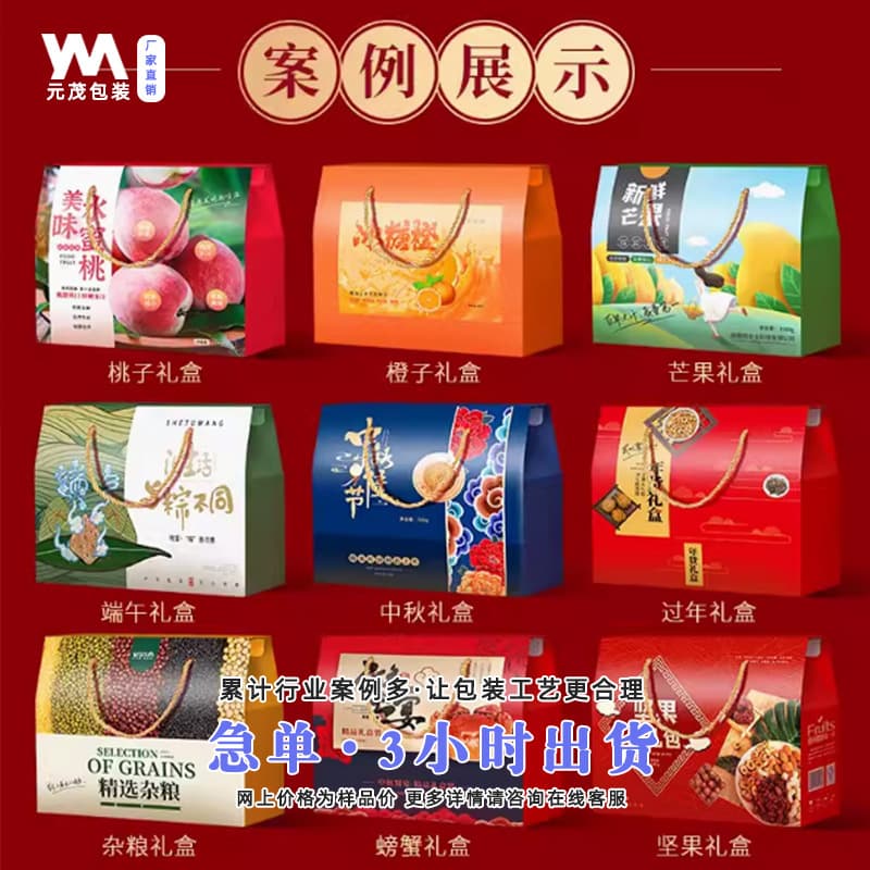 Premium Fruit Gift Box Customization New Year Gift Packaging Souvenir Gift Local Specialty Empty Box Corrugated Handle Color Box Gift Box