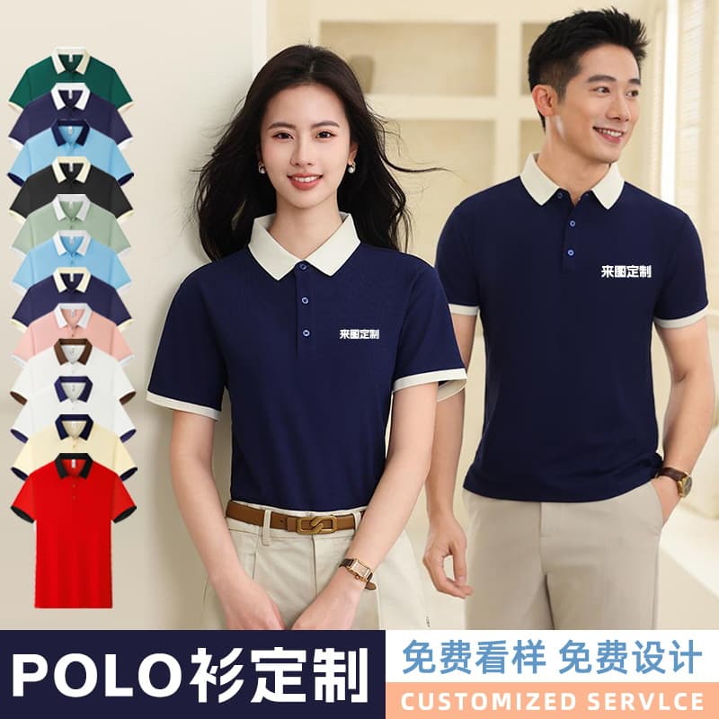 Custom POLO Shirt Lapel Short Sleeve T-Shirt with Printing Embroidery Logo Advertising Cultural Shirt Team Workwear