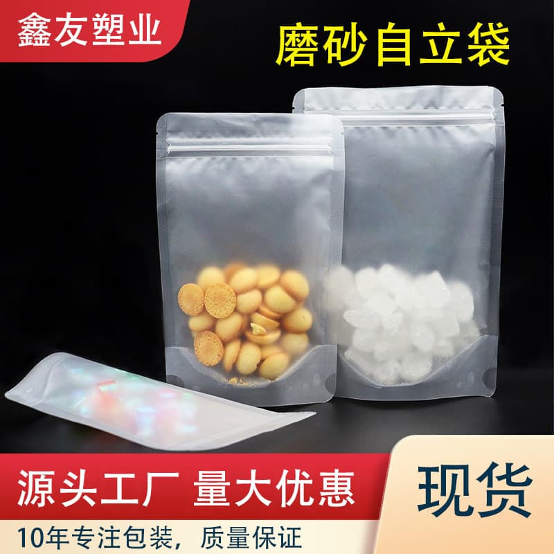 Tea Nut Matte Sealed Zipper Bags, Herbal Tea Candy Stand-Up Self-Sealing Bags Wholesale, Plastic Food Packaging Bags