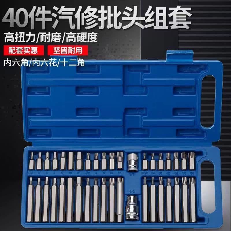 Automotive Repair Tool Set, Screwdriver Bit Set, Star Torx Combination 40 Spline Piece Set, Star Wrench Hex Key