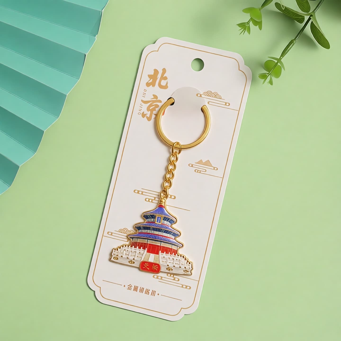 Beijing metal keychain, bag pendant, creative Forbidden City, Temple of Heaven, Great Wall Scenic Spot, tourist souvenir gift