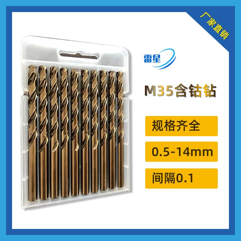 Wholesale of stainless steel M35 cobalt-containing twist drill bits HSS-E fully ground straight shank twist drill bits