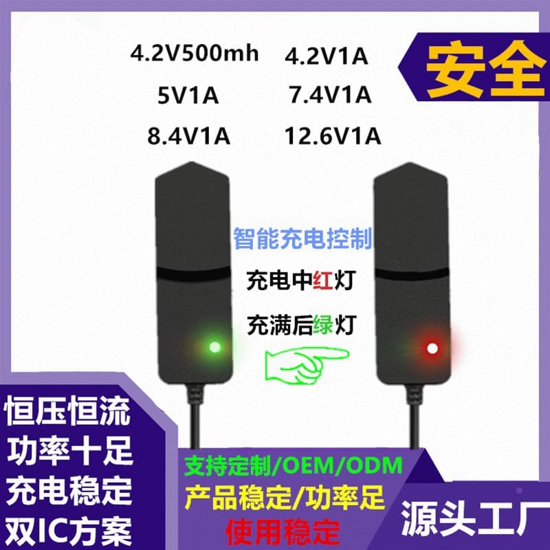 8.4V1A Lithium Battery Charger for 18650 Batteries, Heating Gloves, Air-Conditioned Clothing, Fascia Gun Chargers
