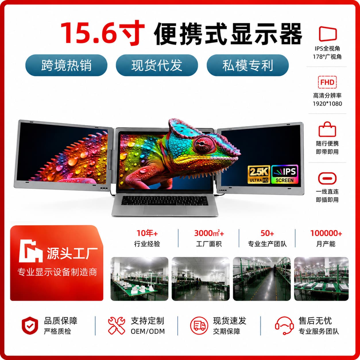 15.6-inch 2K Portable Dual Monitor Laptop External Extension Screen IPS Full HD Type-C Direct Connect