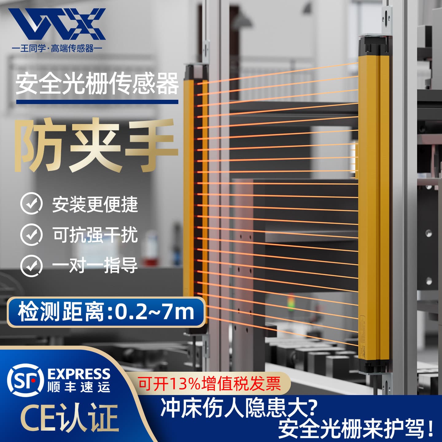 Safety light curtain press hand protection device infrared beam sensor safety light curtain sensor dual output