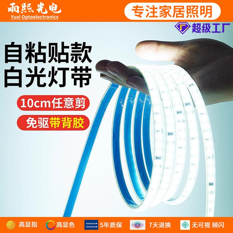 Self-Adhesive Led Light Strip White Light for Living Room, Desk, Wine Cabinet, Makeup Mirror, Super Bright 220V White Ambient Light