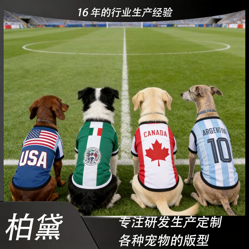 Cross-border Custom Pet World Cup Dog Clothes Jersey Basketball Dog Apparel Cat Supplies Clothing