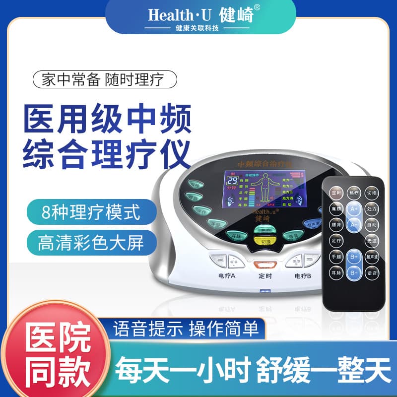 Jianqi Direct Sales Electrotherapy Device, Medical Computer Intermediate Frequency Meridian Therapy Apparatus, Cervical and Knee Therapy Health Care Home Device