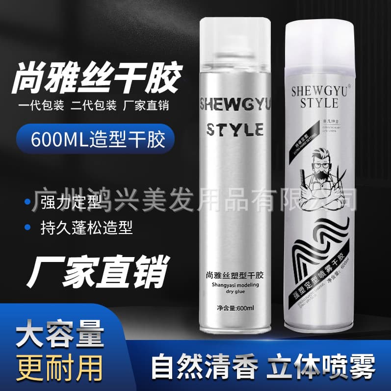 SHENGYU STYLE Hairspray Dry Styling Spray, Light Fragrance Gel Water for Natural Voluminous Hairstyles