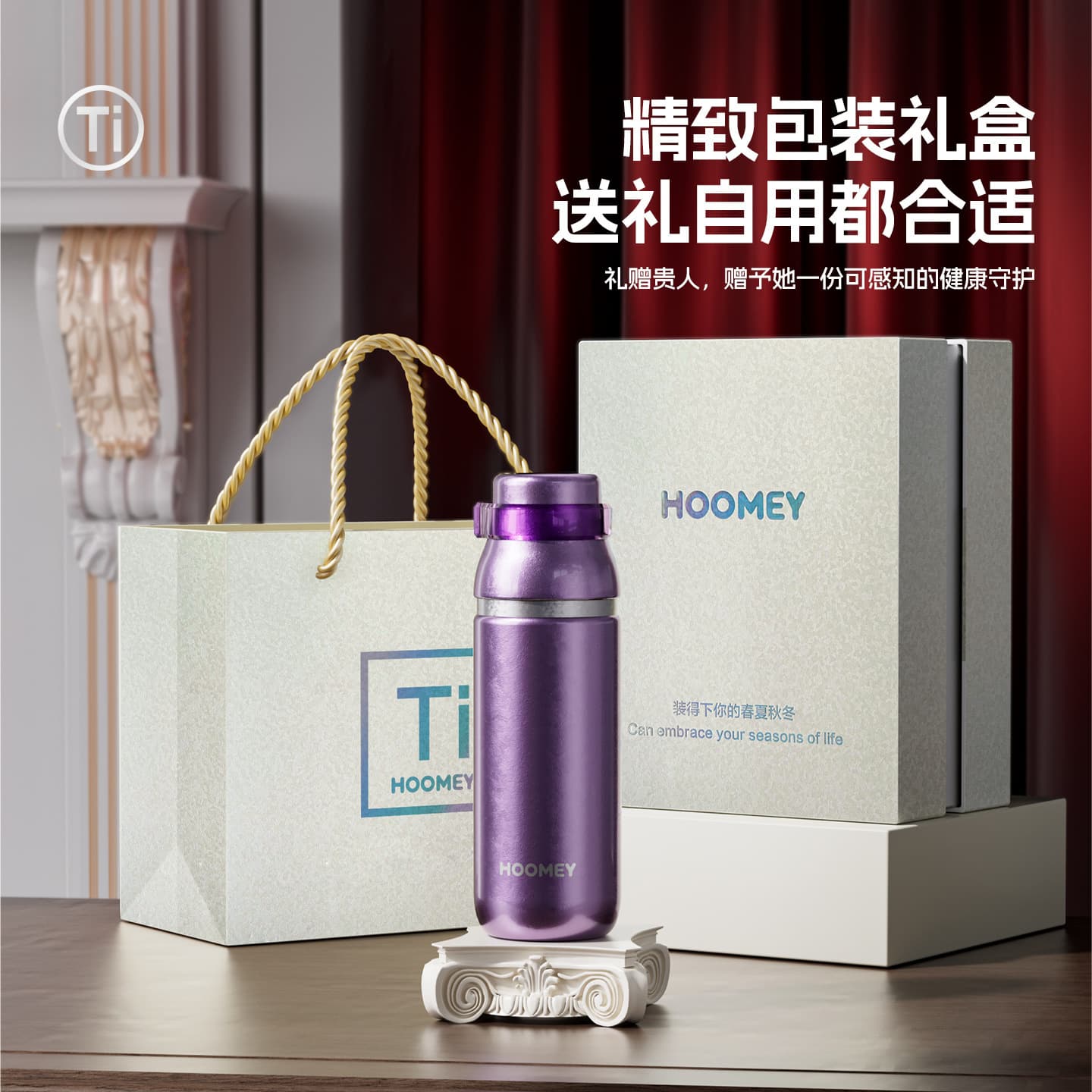 hoomey magnetic titanium cup pure titanium thermos cup tea brewing cup 26 water cups high-end gift cup