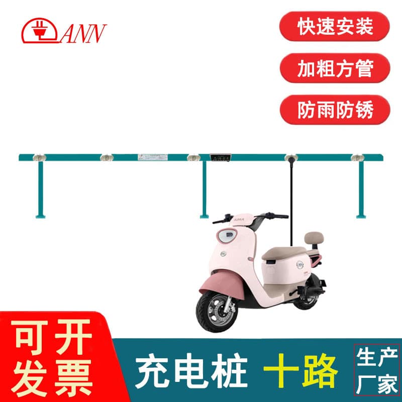 Floor-standing new energy vehicle and scooter charging pile, 10-port wireless home and residential smart cable charging station