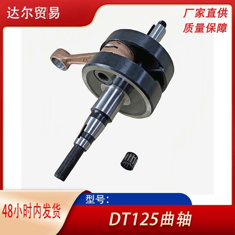 DT125 Motorcycle Engine Crankshaft Compatible with YAMAHA DT125 Crankshaft Parts DT125 Motorcycle Accessories