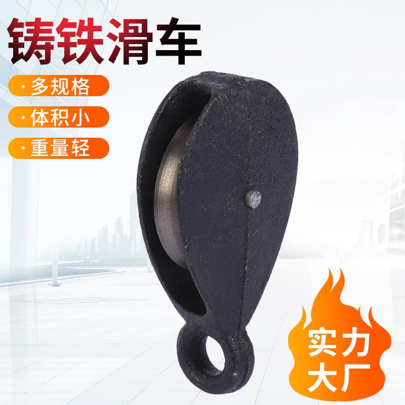 Ready Supply of Multi-Specification Pulleys, Cast Iron Lifting Pulleys, Wire Rope Pulleys, Construction Engineering Lifting Pulleys