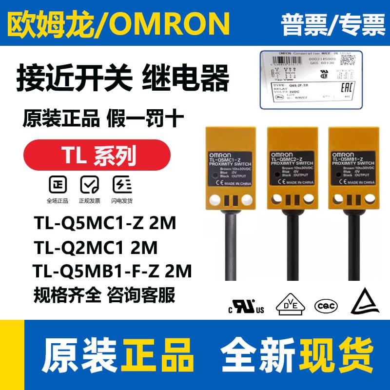 Omron Square Proximity Switch TL-Q5MC1-Z Q5MB1 C2 F-Z Q2MC1 Q5MD1 D2 2M