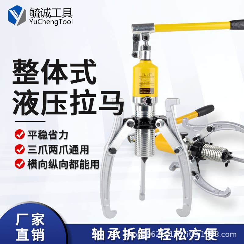 Factory Direct Integral Hydraulic Puller Bearing Dismantling Tools 5T 10T Two-Jaw Three-Jaw Universal Wheel Puller Hengzhong