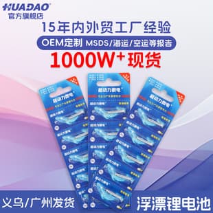 cr435 Fishing Float Battery CR425 Glow Float Battery Electronic Special Fishing Glow Float Battery