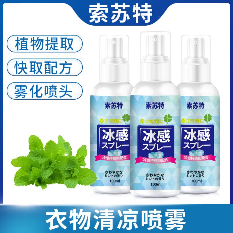 Cooling Spray - Summer Sports Ice Cooling Artifact, Clothing Cooling and Heat Relief Mist, Rapid Cooling Refreshing Spray