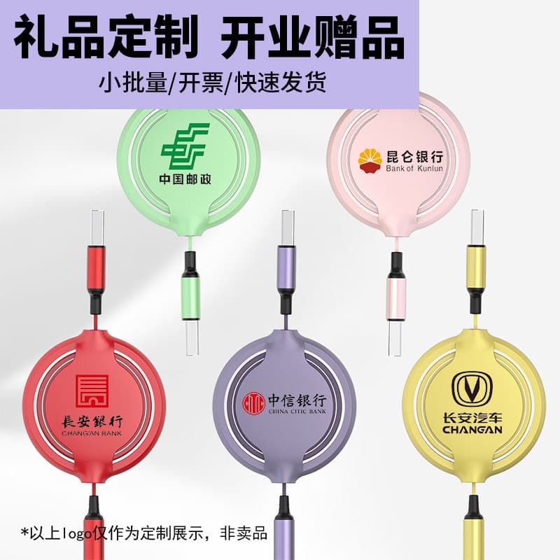 Retractable Three-In-One Data Cable Promotional Gift for Events, Liquid Three-In-One Charging Cable with Logo Printing