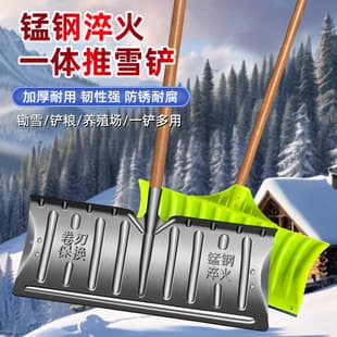 Snow Shovel Snow Clearing Shovel Snow Removal Tool Household Snow Spade Tool Outdoor Wheeled Snow Pusher Yiguan Wheel Type