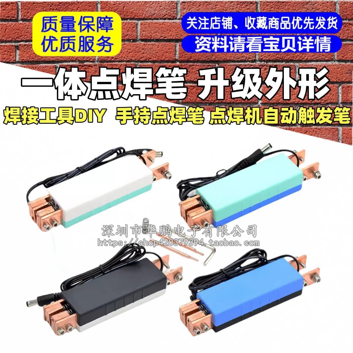 DIY Spot Welding Machine with 18650 Battery, Automatic Trigger, Handheld Spot Welding Pen, All-in-One Spot Welding Pen