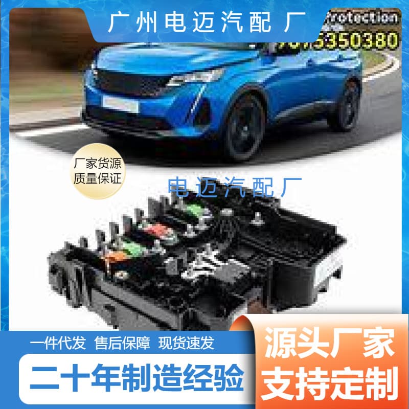 Compatible with Peugeot Car Parts Battery Manager Battery Protector 9675350380