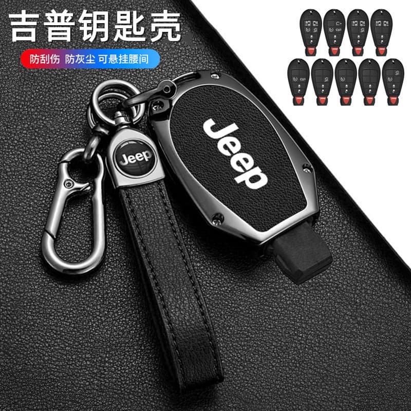 Key fob cover for 2009 2011 2012 Jeep Grand Cherokee Chrysler 300 Dodge Journey RAM
