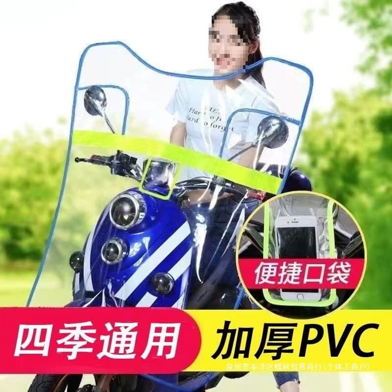 Motorcycle All-Season Windshield, Sunscreen, Windproof, Rainproof, Electric Scooter High-Definition Rain Shield, Universal Sunshade