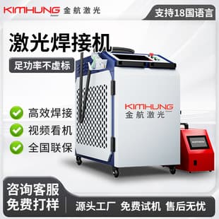 Handheld Laser Welding Machine 4-in-1 High Power Industrial Grade Stainless Steel Metal Portable Fiber Laser Welder