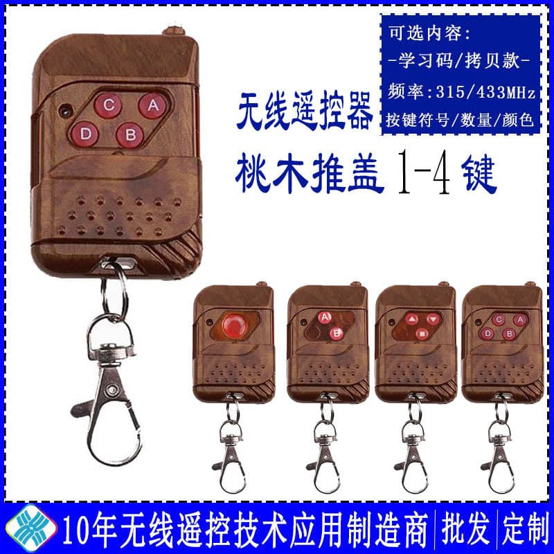 EV1527 Learning Code 4-Button Wireless Walnut Remote Control Key Copy Duplicator for Rolling Shutter Electric Door Garage Door