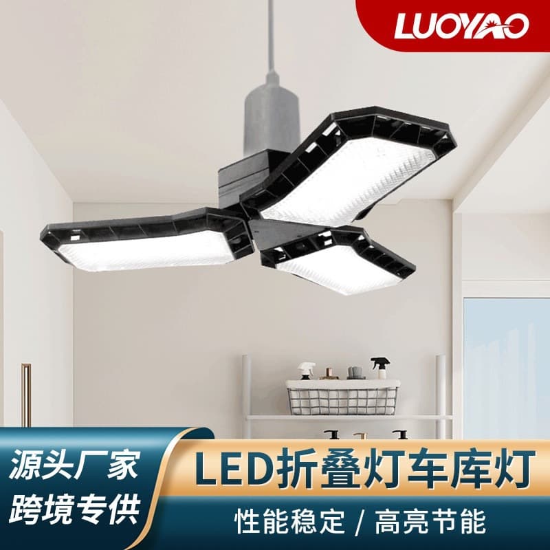 Cross-border Black King Kong Folding Leaf LED Light, Deformable E27 Screw Base, for Home, Factory, and Garage Lighting