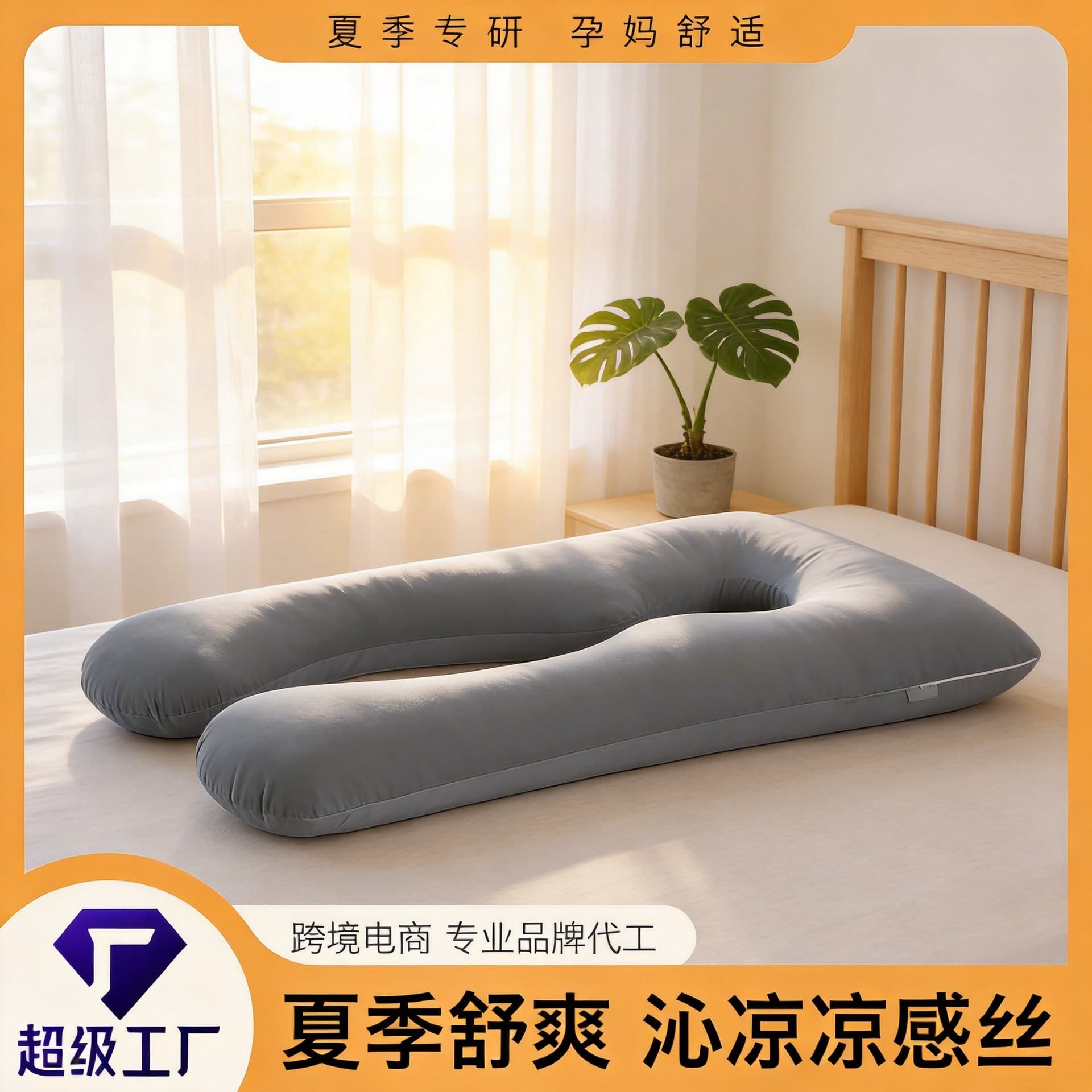 New Pregnancy Pillow, Removable and Washable Side Sleeping Pillow, U-Shaped Pillow, Nursing Pillow, Hug Pillow, Waist Pillow, Cooling Cross-Border Pillow, Ice Silk Maternity Pillow
