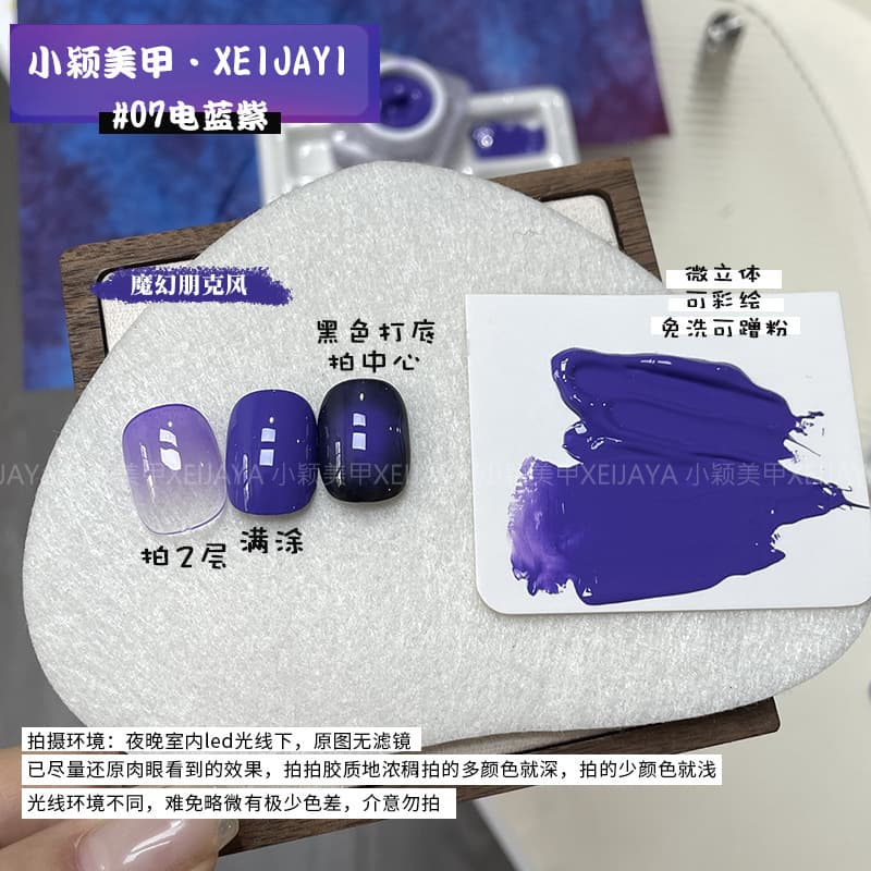 Trendy Summer Nail Pat Pat Gel, No-Wipe Pat Pat Gel for Color Painting and Powder Rubbing, 5g Jar, for Gradient Nails