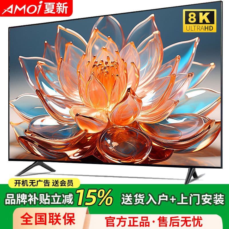 TV 32/43/50/55/65/75/85/100-inch LCD Ultra HD Smart Network Voice