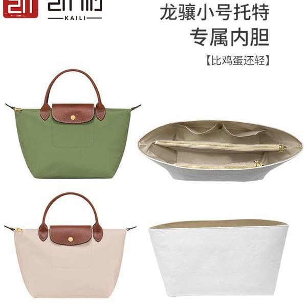 Direct Sale of Longchamp Small Inner Bag, Longchamp Tote Bag Large Size, Ultra-Light Dupont Paper Storage Bag, Inner Bag
