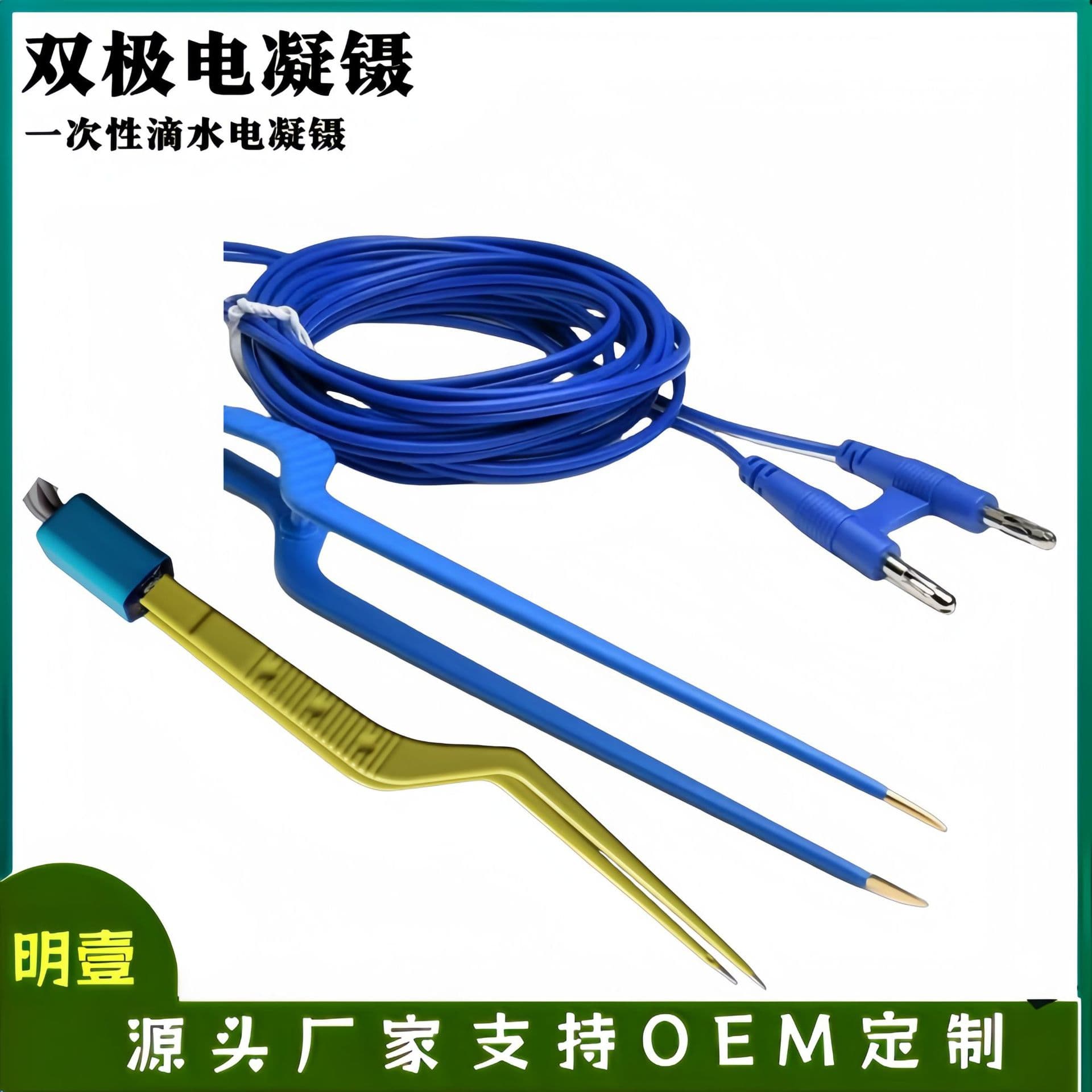 Supply Bipolar Drip Electrocautery Forceps Disposable Low-Temperature Cutting Electrocautery Knife High-Frequency Surgical Electrocautery Forceps