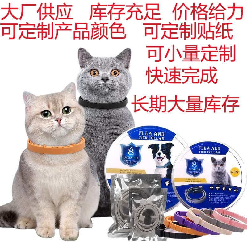 Pet Flea Collar, Adjustable for Large, Medium, and Small Dogs and Cats, Anti-Lice, Flea, and Tick Collar