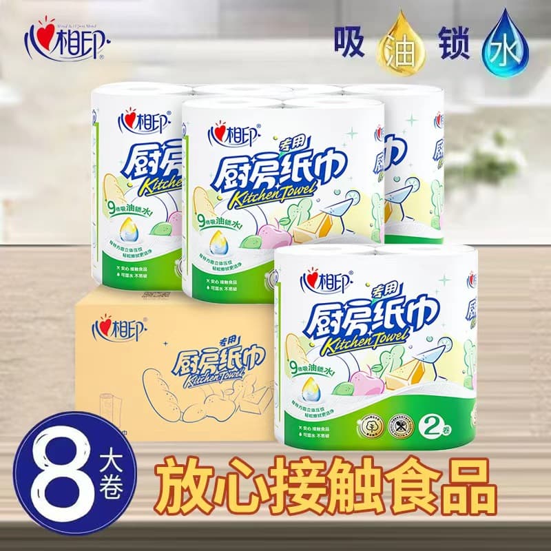 Xinxiangyin kitchen roll 8 rolls full box oil-absorbing paper absorbent paper special cooking paper for frying and wiping oil kitchen