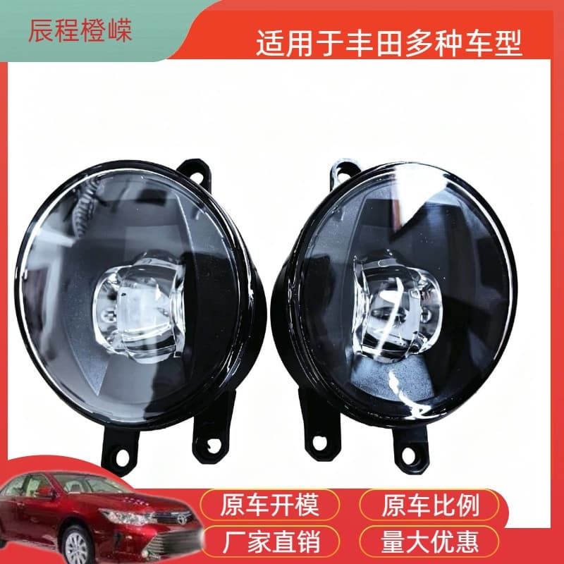 Custom LED fog light assembly for Toyota Corolla, molded to original car specifications for front fog light modification