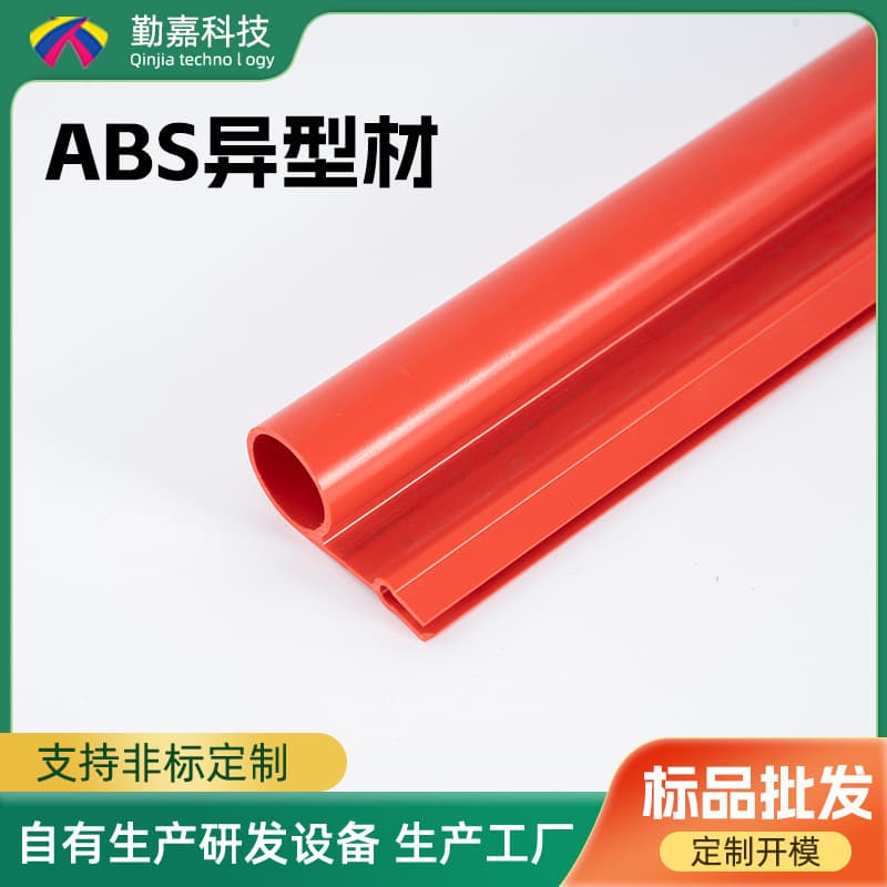 Manufacturer Custom-Made ABS Special-Shaped Profiles Plastic Door Frame Clamping Edge Strip Groove Soft and Hard Co-extruded PVC Special-Shaped Extrusion