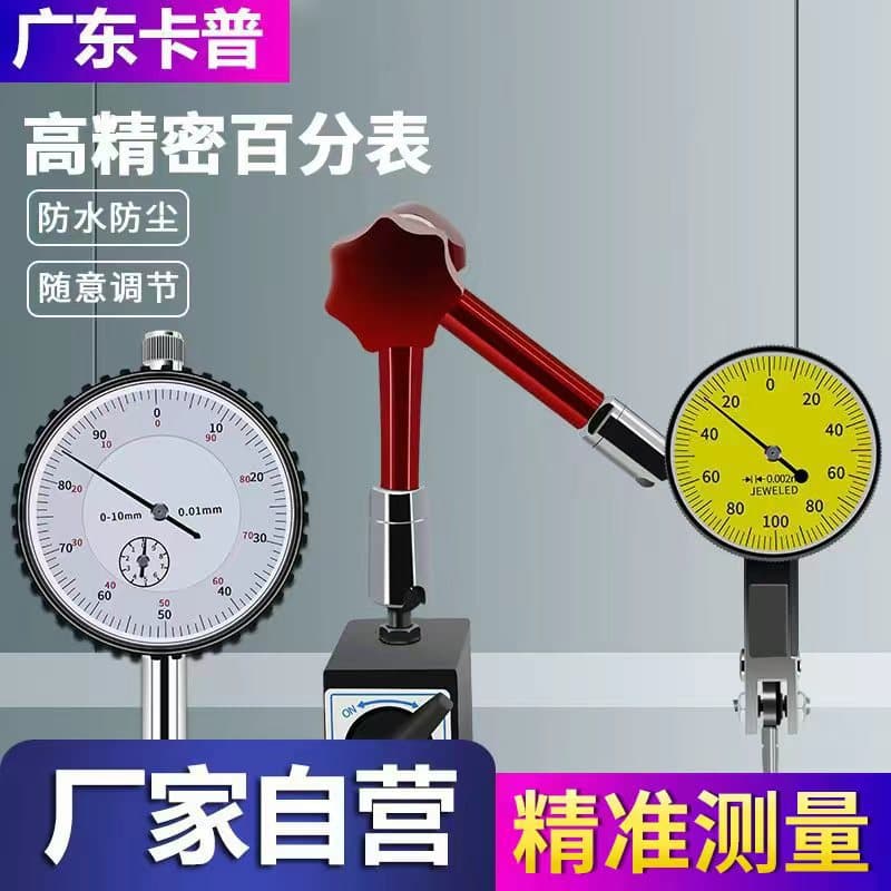 Lever dial indicator set high-precision dial indicator 0.001 calibration meter probe 0-10mm indicating dial magnetic base