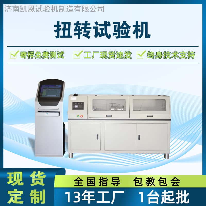 Suspension Rod Torque Testing Machine, Drill Rod Torsion Test Bench, Sucker Rod Torque Testing Machine