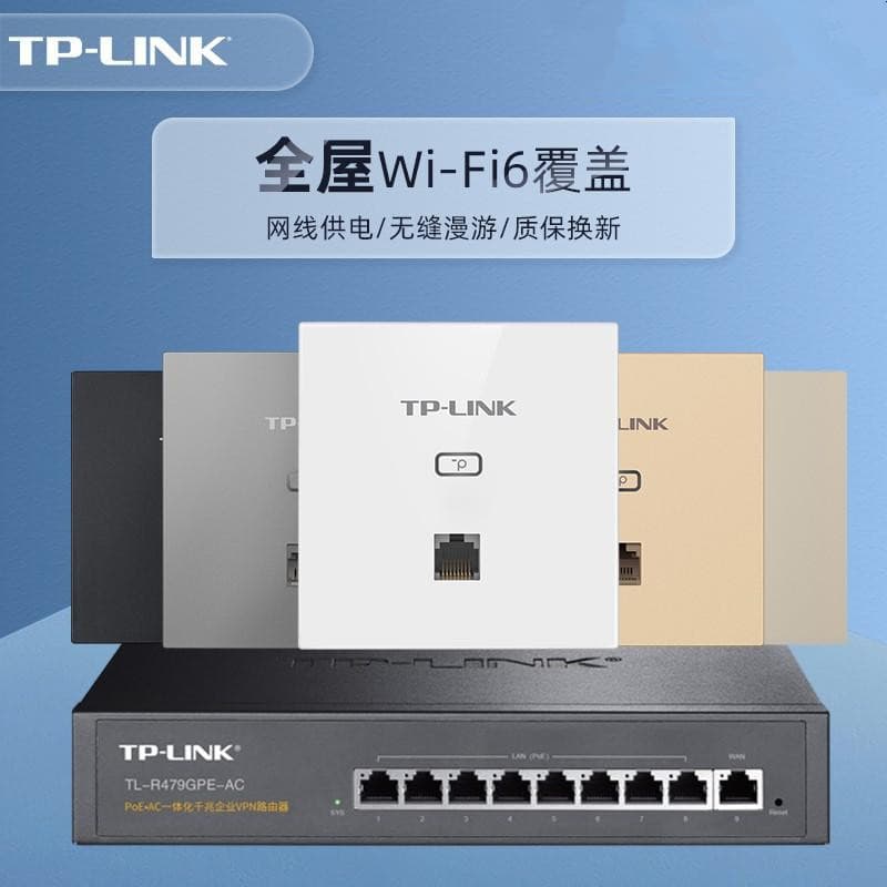 TP-LINK Wireless AP Panel Super Gigabit 5G Dual-Band 86 Type WiFi6 Panel Wall Mount POE AC Router
