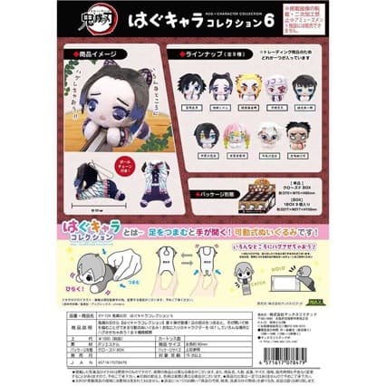 Genuine Taniko MAX LIMI TED Demon Slayer: Kimetsu no Yaiba, plush pendant, Taniko anime peripherals