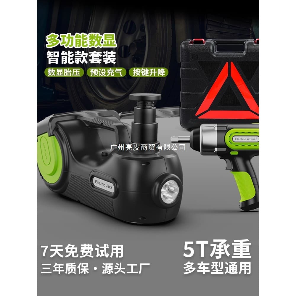 Car Hydraulic Electric Jack for Small Cars and Off-Road 12V On-Board Inflator Rescue Jack