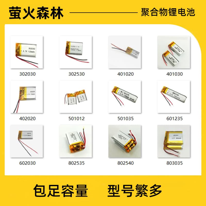 Polymer battery Bluetooth headset speaker LED light beauty instrument rechargeable lithium battery portable speaker dedicated