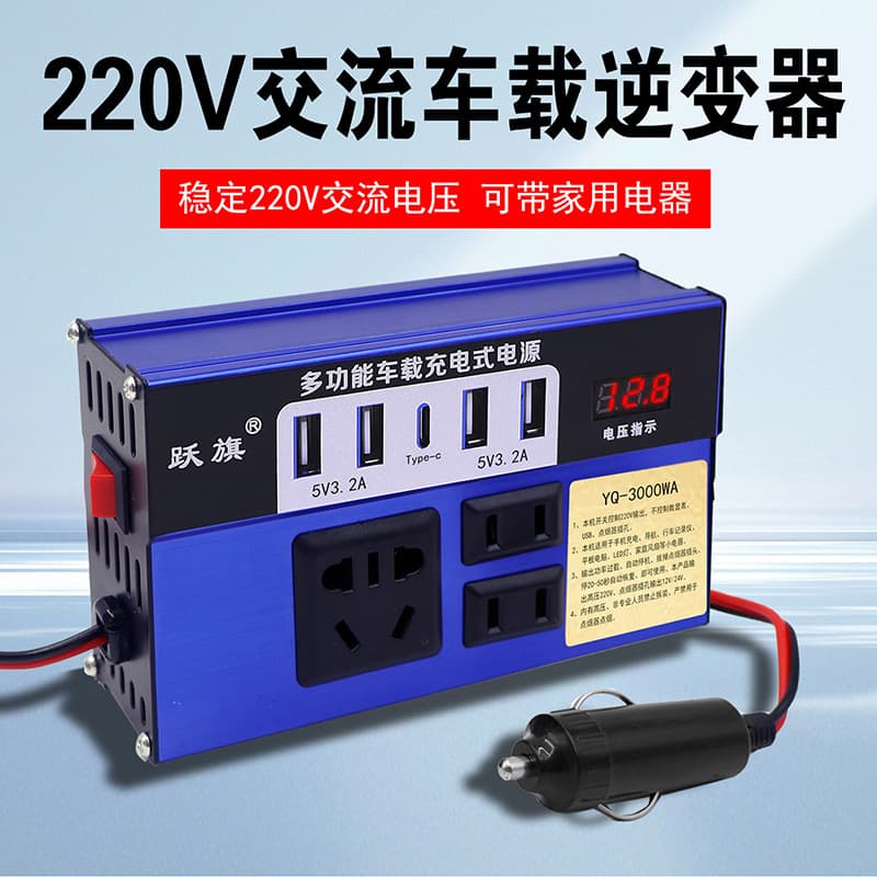 Cross-border Car Power Inverter 12V 24V to AC 220V Converter for Car Truck USB Fast Charging Quick Charge