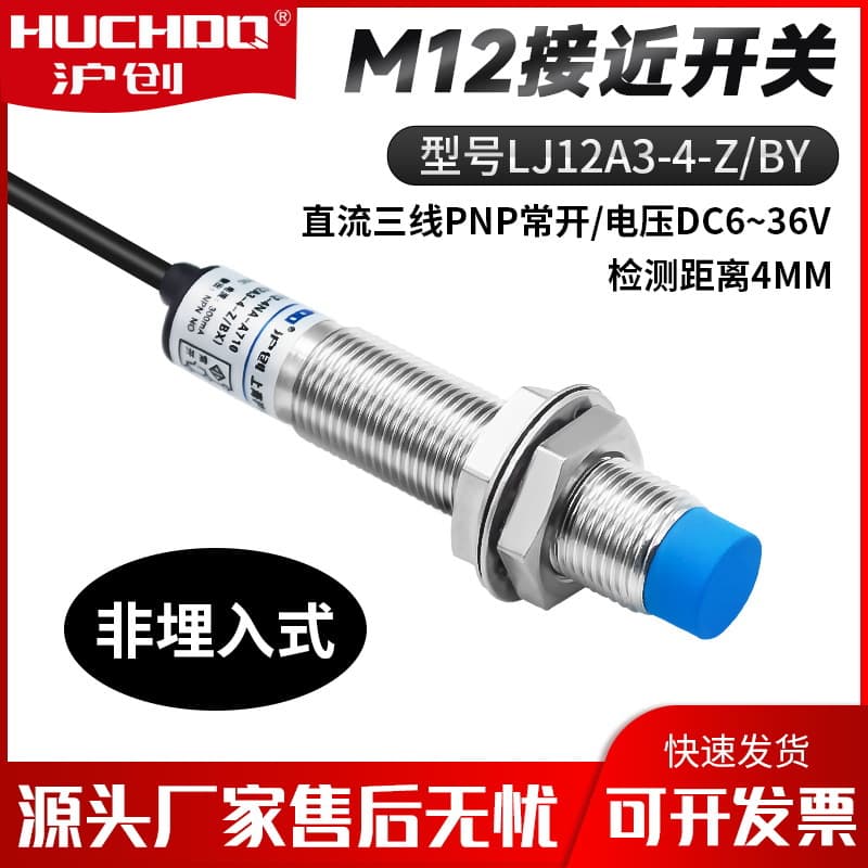 M12 Proximity Switch LJ12A3-4-Z/BX/BY/AX/AY/EZ/DZ/EX/DX Three-Wire 24V Normally Open